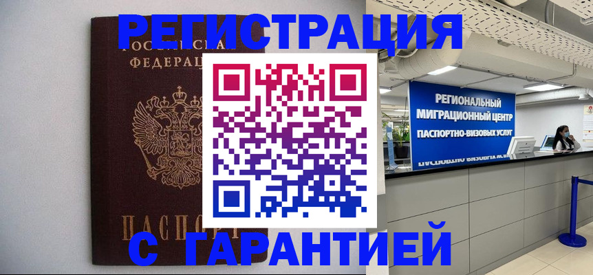 пропишу в квартире в Жукове