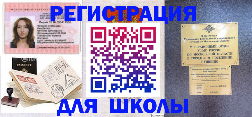 временная регистрация госуслуги в Жукове